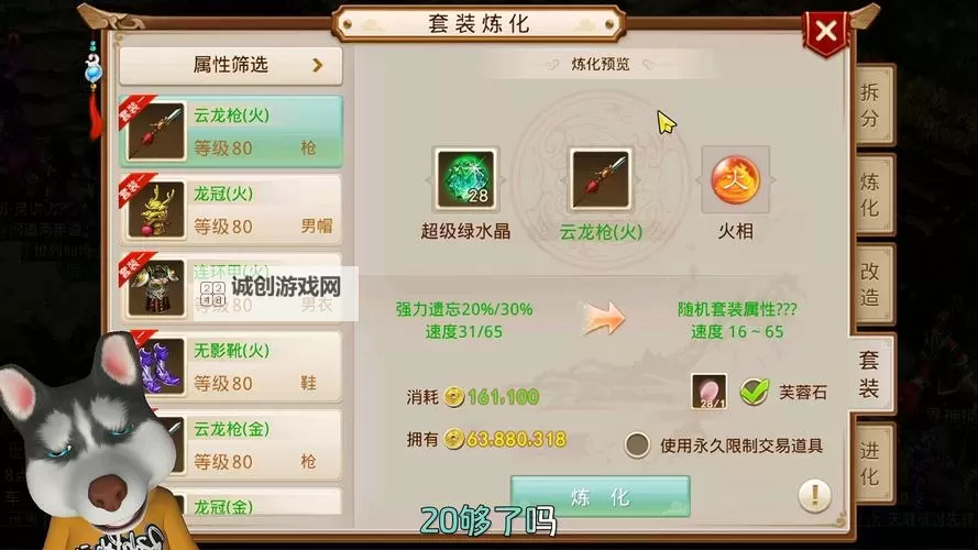 问道怎么装备法宝?详细教程助你轻松上手图2