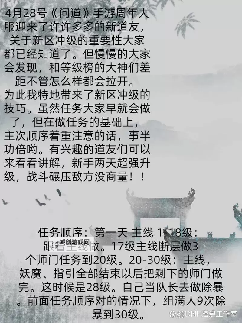 问道手游金系110后怎么加点攻略详解图2