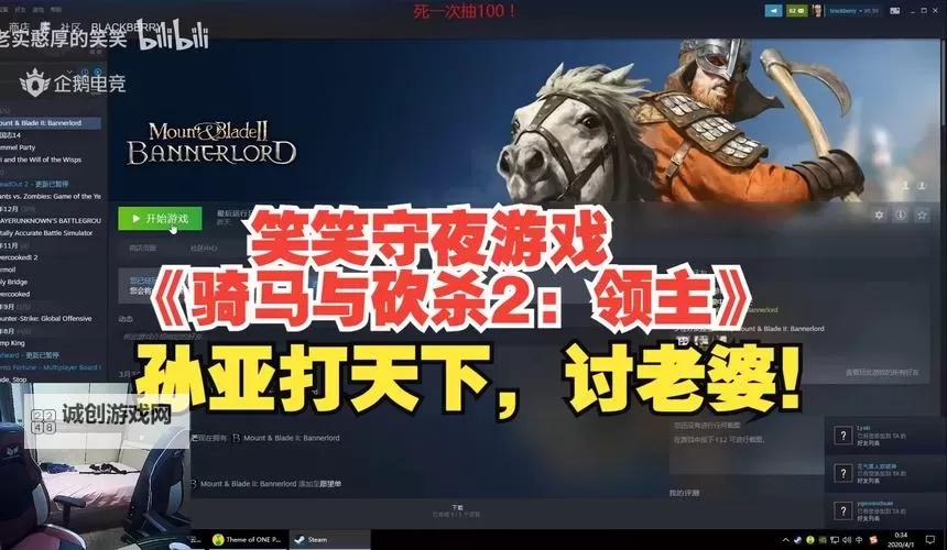 骑砍战团领主性格全对话解析:全面展现领主多面性图1