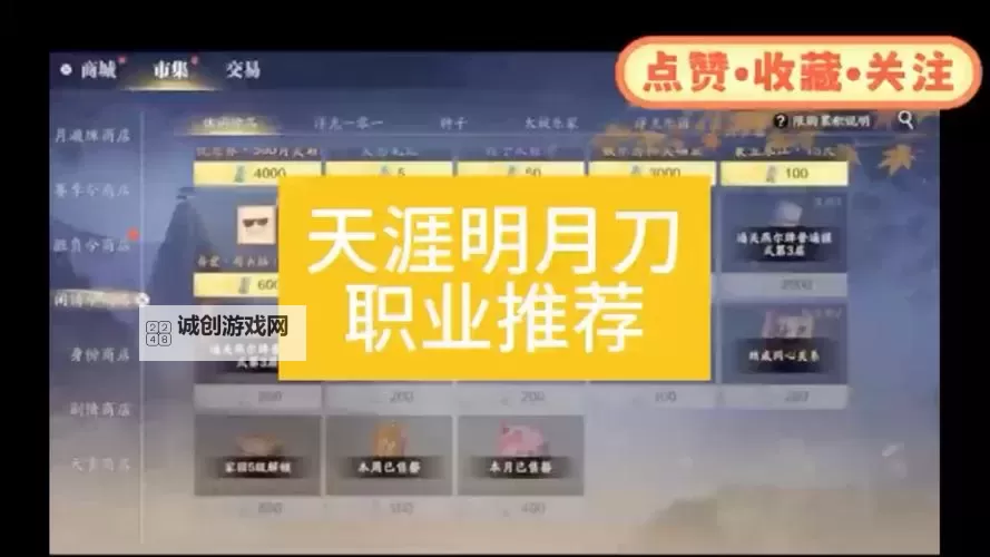 天涯明月刀手游职业有哪些?详解所有职业特色与玩法攻略图1