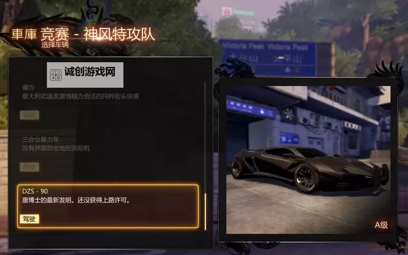 热血无赖dzs90能永久使用吗：使用期限与持续保障详解图1