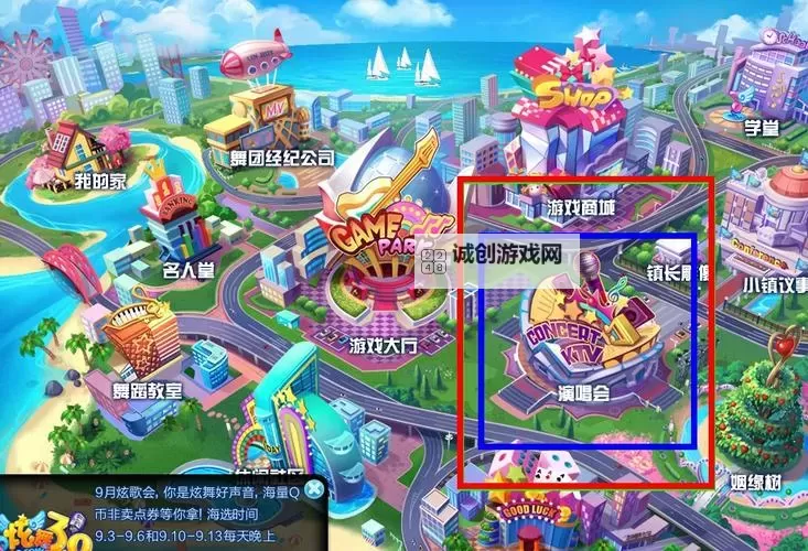 qq炫舞音乐会要唱歌吗：参与方式与唱歌要求详解图2