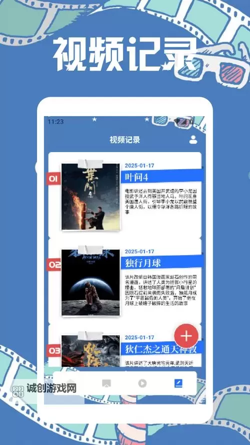 2023年最新指南:如何在手机上播放最近2019年手机中文字幕影片图1
