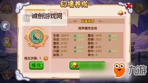 造梦西游OL混元珍珠伞双属性解析与提升指南图1