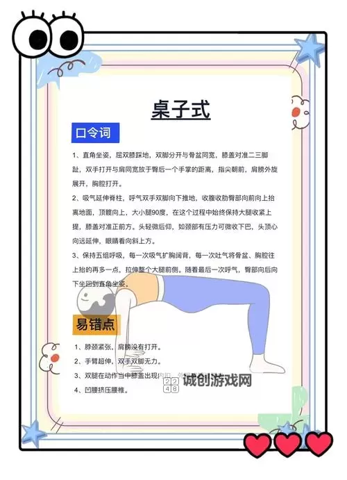 坐在办公室桌子做运动:轻松提升工作效率的新妙招图2