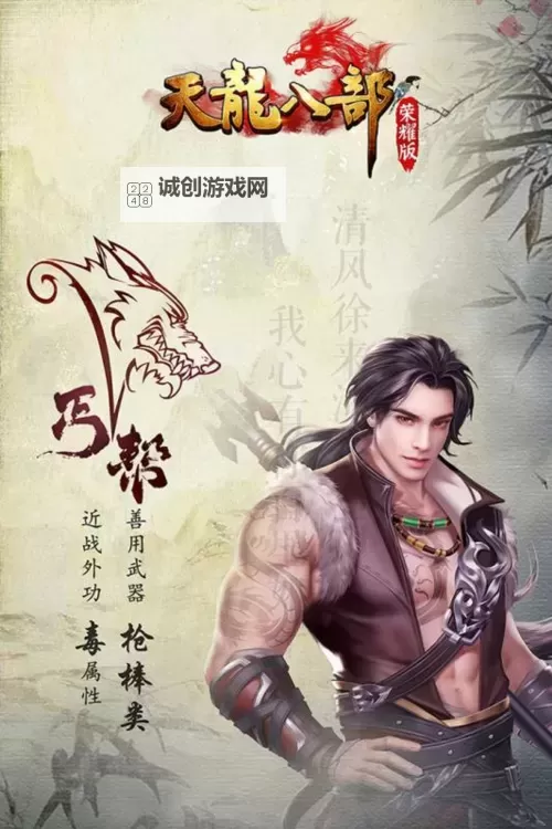 天龙八部荣耀版无限元宝最新破解，畅享无限资源体验极致荣耀图1