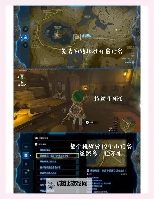 赛尔号怀旧服林克攻略指南：林克怎么刷最快最有效图1