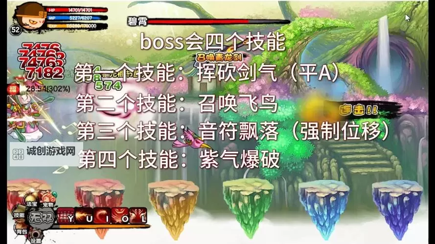 探秘造梦西游3宝物:最全收藏指南图1