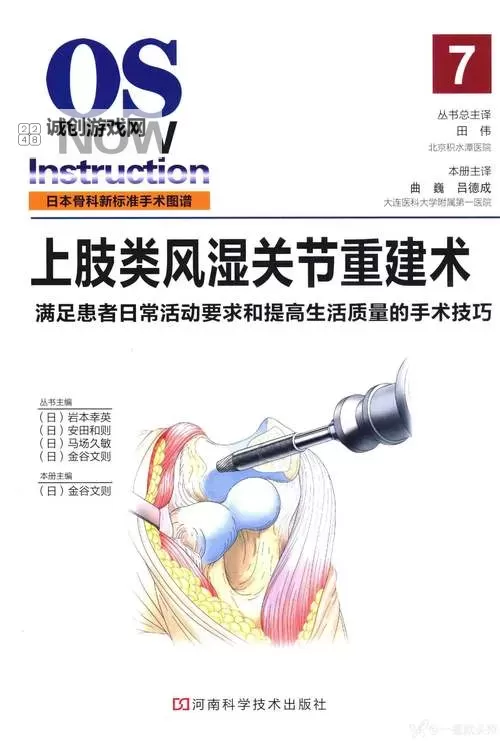 全面解析日本骨科1v3：技术创新与临床应用的未来趋势图2