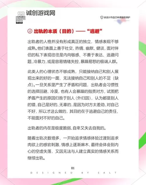 岳开始疯狂需要：解读其背后的心理动因图1