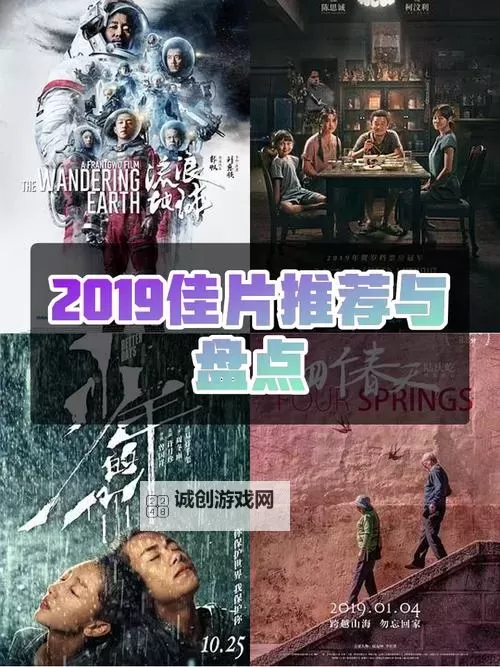 【最新推荐】最近免费观看在线中文2019电影大全图1