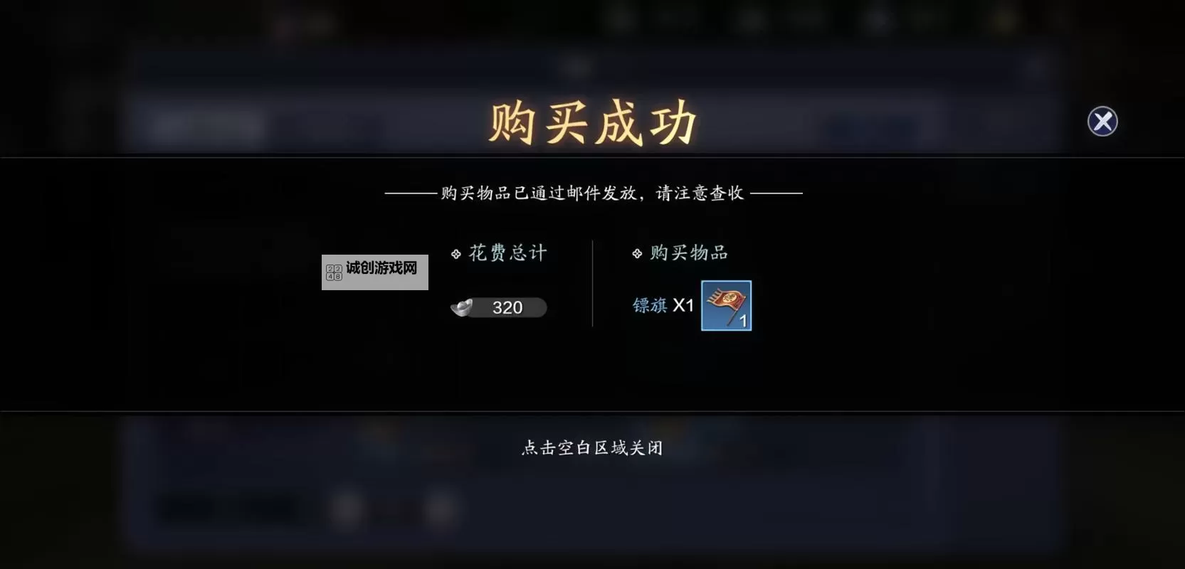 天涯明月刀ol怎么用钱买银两攻略详解图1