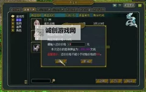 问道奇宝斋交易平台app:全面解析与使用指南图1