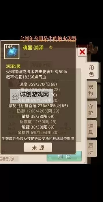 问道手游魂器退化比例详解与优化攻略图2