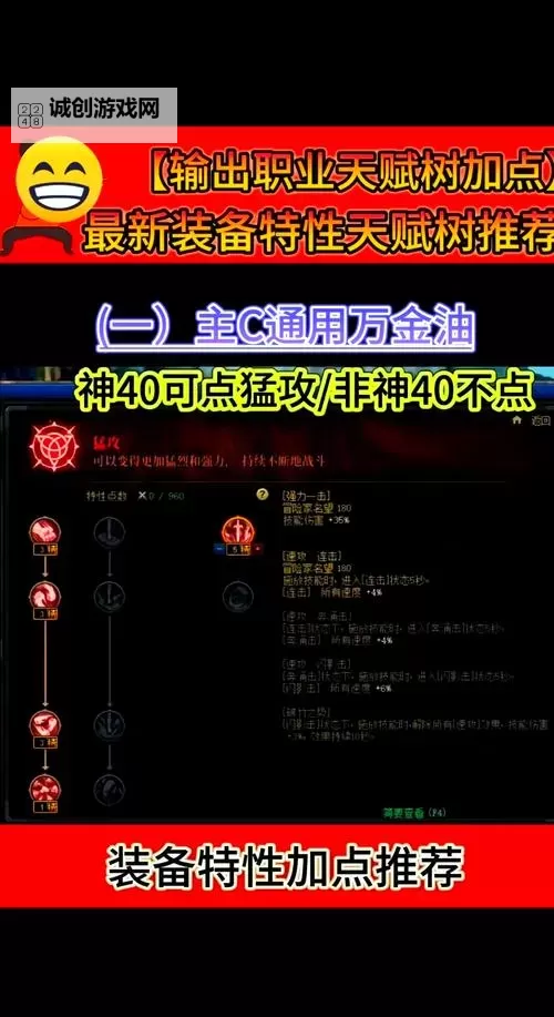 《装备增幅在哪里增幅?详解提升装备属性的最佳地点与方法》图2