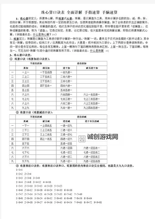 石墓阵下9层口诀图解大全:全面详解攻略指南图1