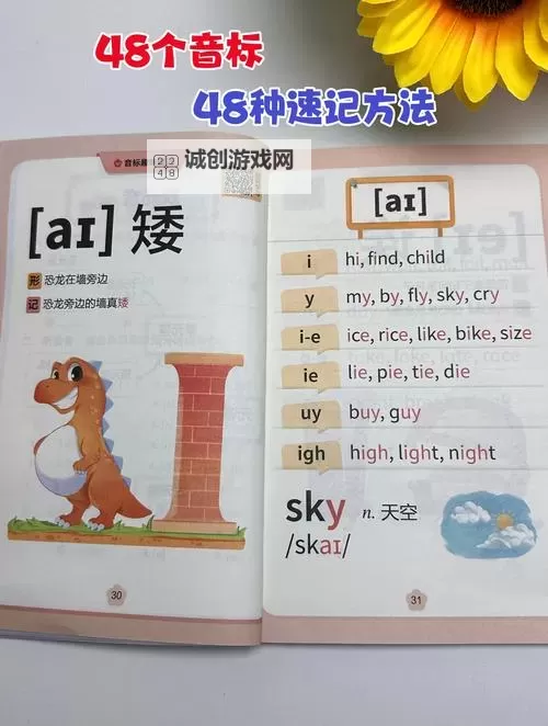 坐在老师的大紫根上背单词怎么读:趣味学习新体验图1
