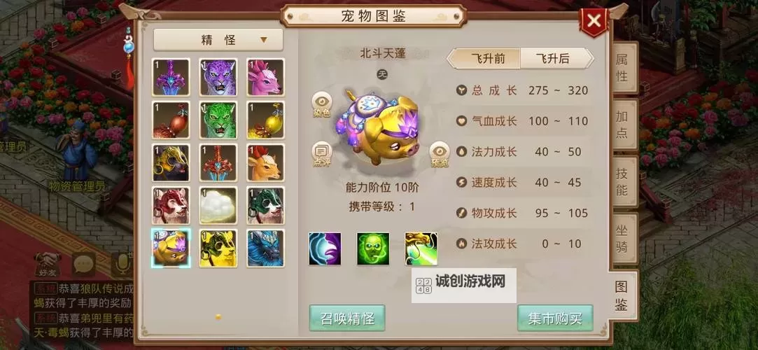 问道手游140两仪四象技能详解与攻略指南图2