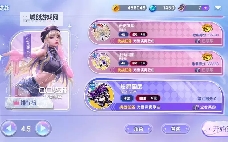 qq炫舞升到60级要多久:提升等级的最佳攻略与时间预测图1