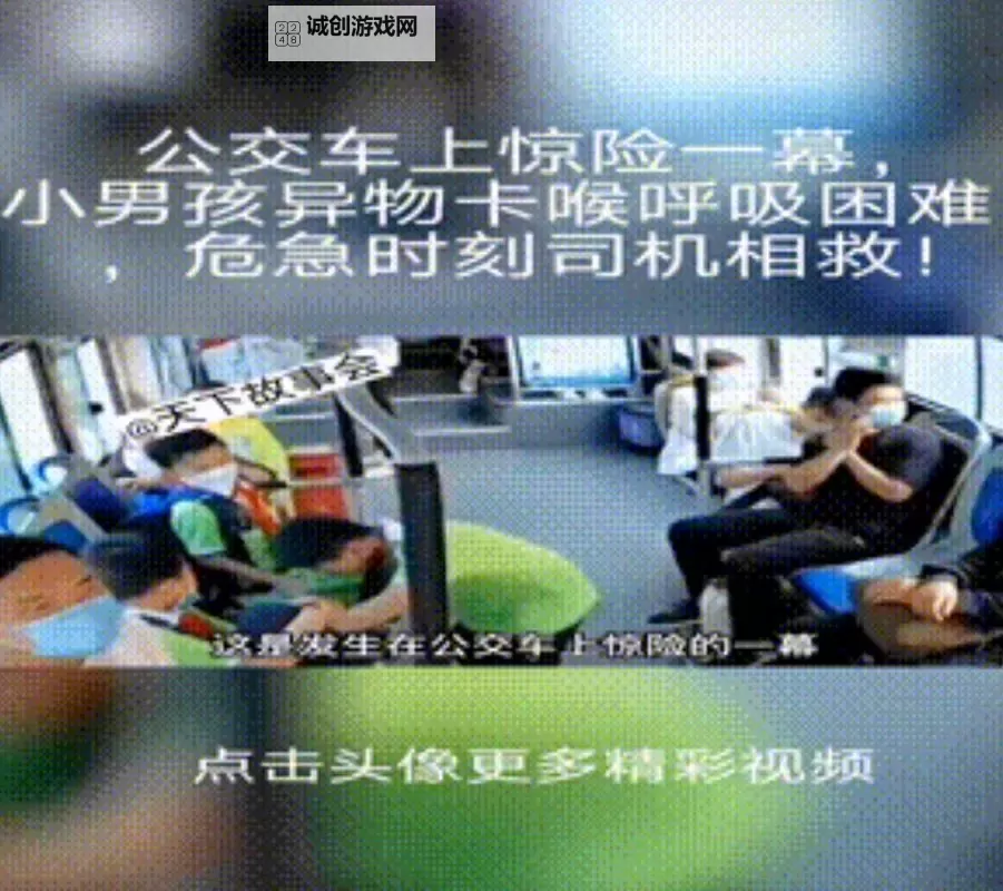 坐公交车居然弄了2个小学生:惊险一幕引发热议图1