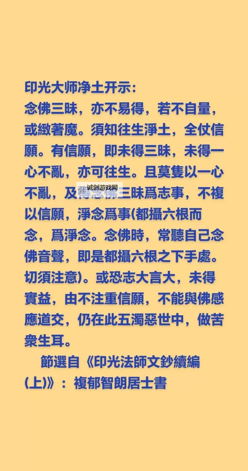 探索印光大师打坐的方法:修心养性的智慧指导图1