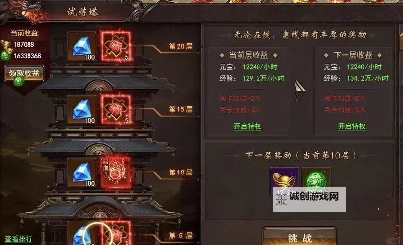 刀塔传奇快速刷经验攻略：高效升级指南图2