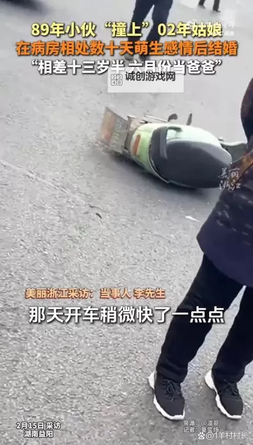 在车里被撞了八次高：一次惊心动魄的驾驶经历图2