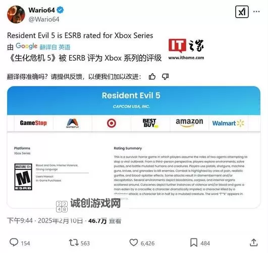 生化危机5游戏完成北美认证:续作将引发新篇章图1