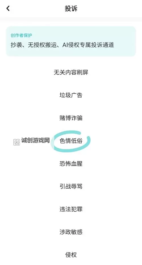 色情内容审核提醒:未成年人禁止访问“羞羞免费小视频”类内容图1