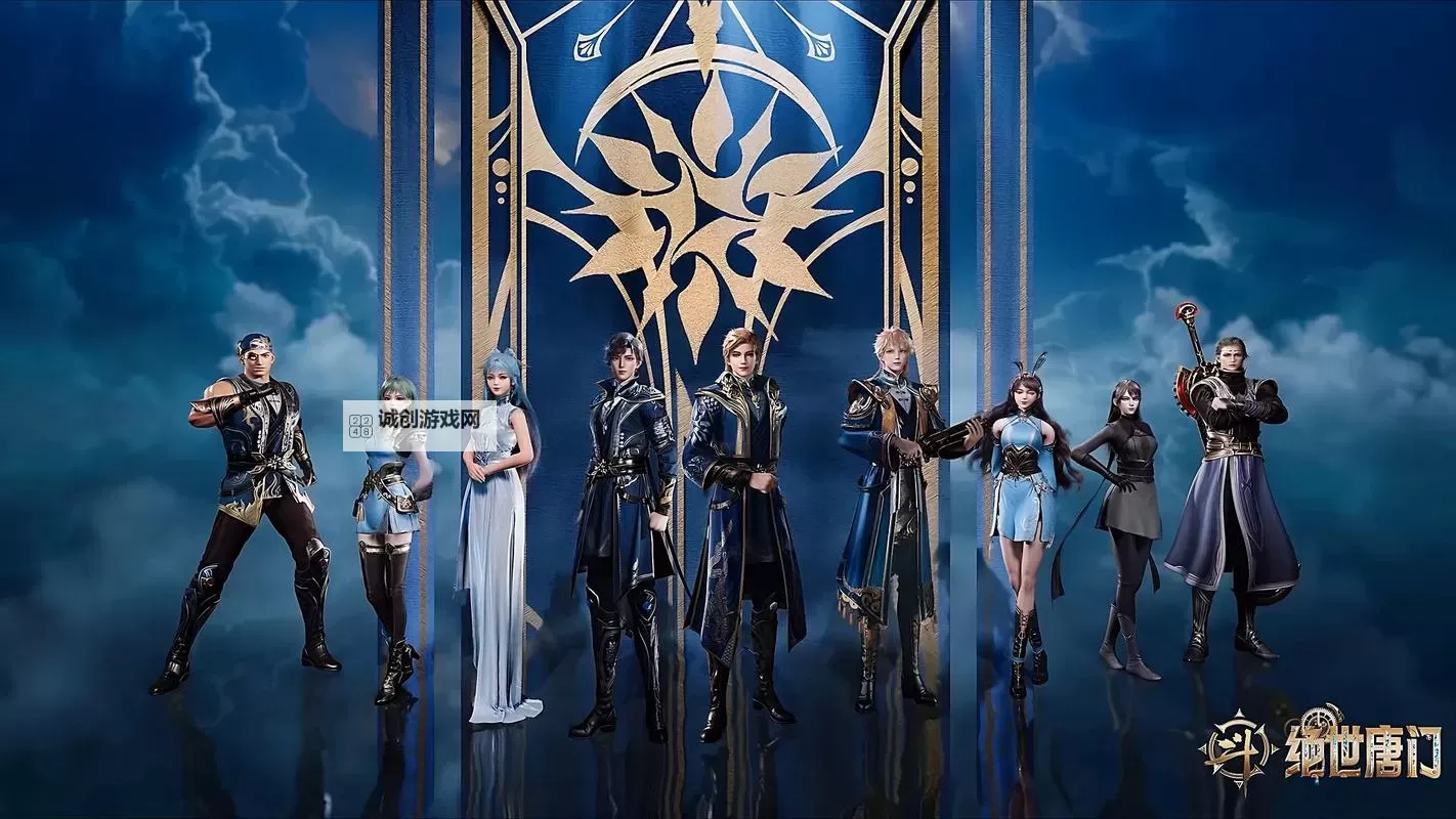 斗罗大陆250集全部播放最新完整在线观看指南图1