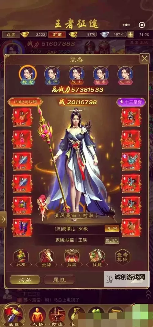 征途手游召唤技能加点攻略:最佳加点方案解析图2