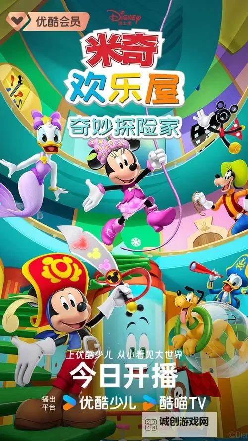 探索无限精彩：尽享米奇色影院带来的视觉盛宴图2