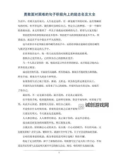 勇敢面对挑战:坐在硬邦邦的rb上面写作业的坚持与成长图2