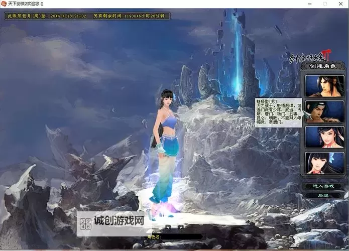 剑侠情缘2怀旧版官方下载指南:在哪里可以下载?图1