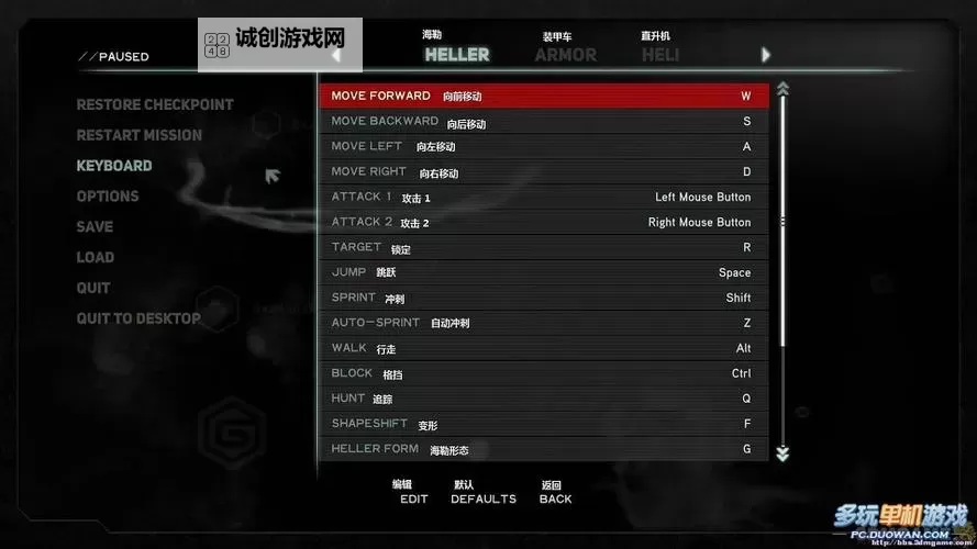 探索酷炫战斗与精彩剧情:虐杀原形2游戏全解析图1