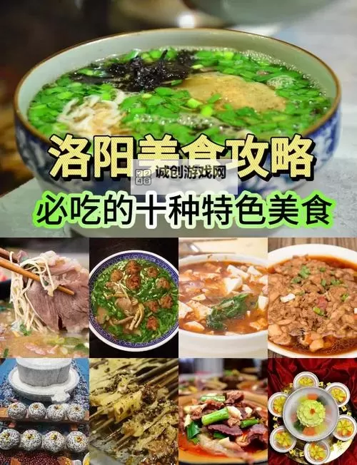 探索美食魅力:滋味商洛H带你领略商洛的地道风味图1