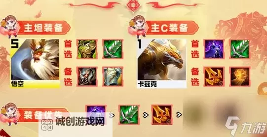 螳螂S11最新出装指南,助你轻松上分!图1