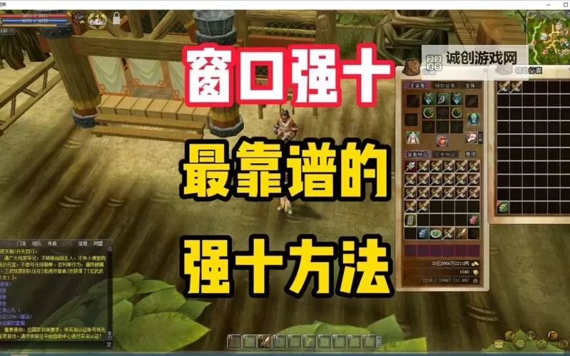 热血无赖升级按哪个键？详解操作指南帮助快速升级图1