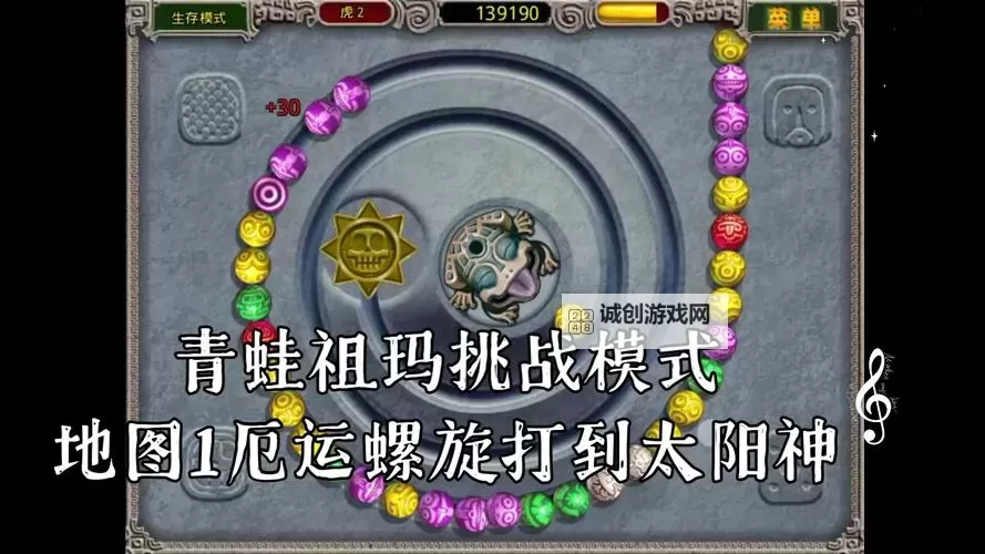 探索奇幻世界:祖玛古青蛙的神秘冒险图1