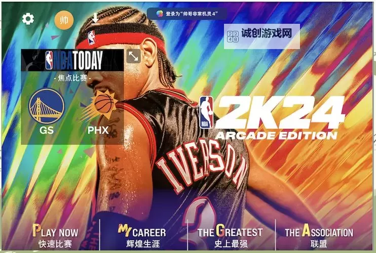 《2024年最新2K21安卓版中文完整版下载指南》图1