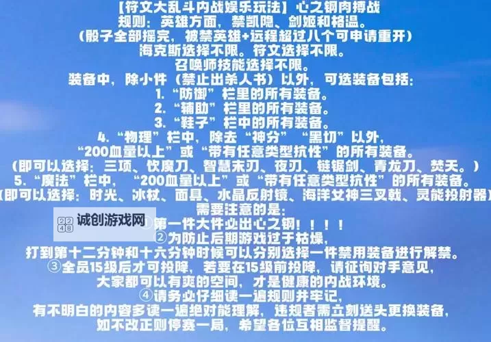 艾克大乱斗符文最强搭配指南与实用技巧图1