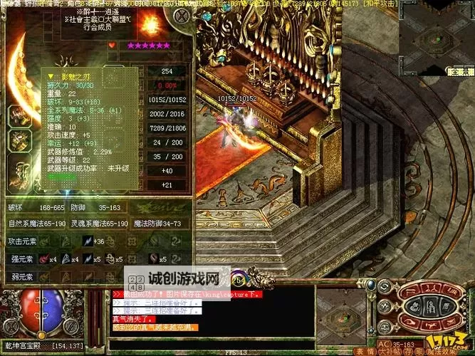 传奇3国际版最终装备全解析：开启巅峰之路图1