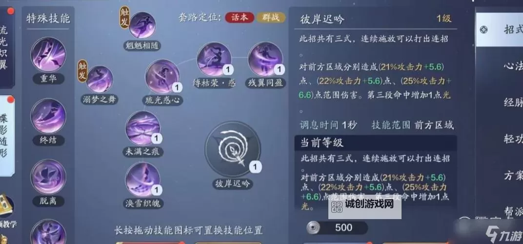 天涯明月刀手游少林什么时候出?最新上线时间全攻略图1