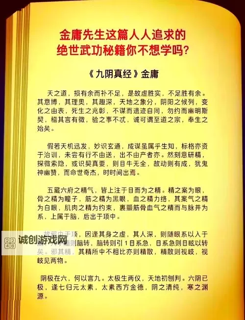九阴真经怎么刷侠义值最全攻略解析图1