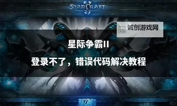 星际争霸2国服恢复了吗?最新消息与玩家期待解析图2