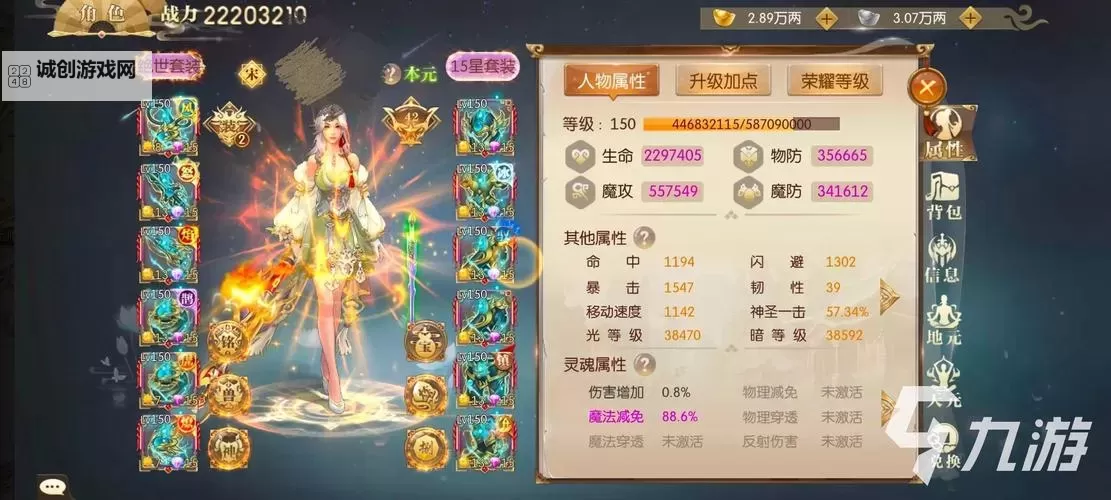 【攻略】征途2手游将魂怎么加点最优化指南图1