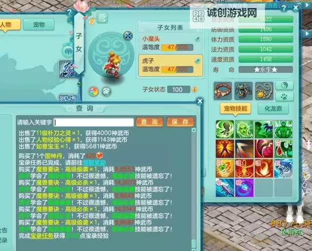 神武3天魔孩子：探秘天魔世界的未来之星图2