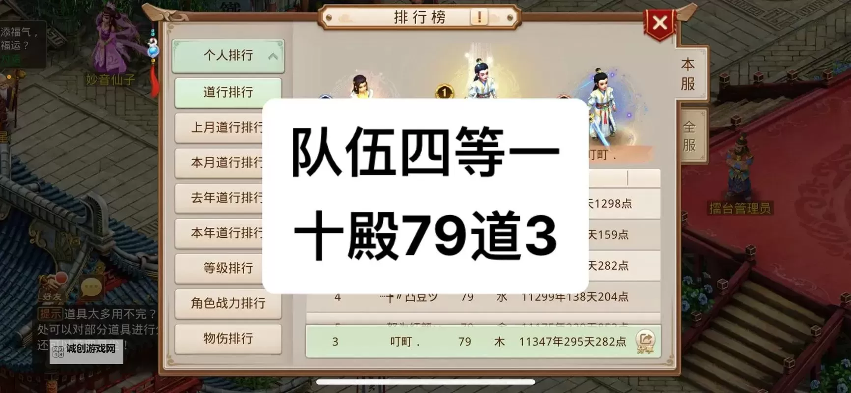 问道神兽跟变异的区别详解：两者的异同与识别方法图1