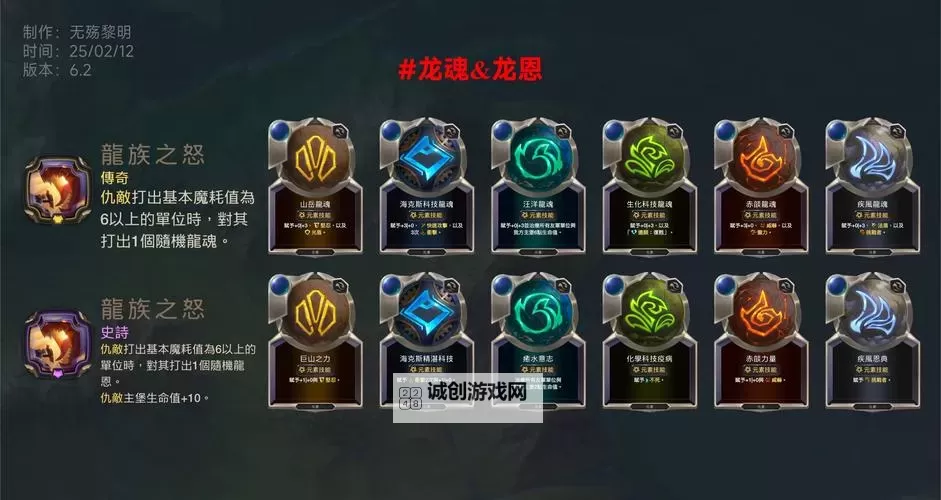 英雄联盟有几条龙魂：全面解析各种龙魂特性与获取条件图1