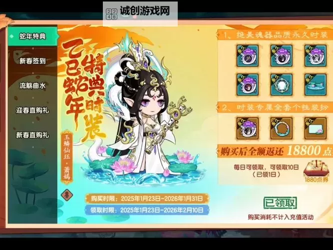 2022造梦无双通用礼包码4月领取指南及最新福利推荐图1